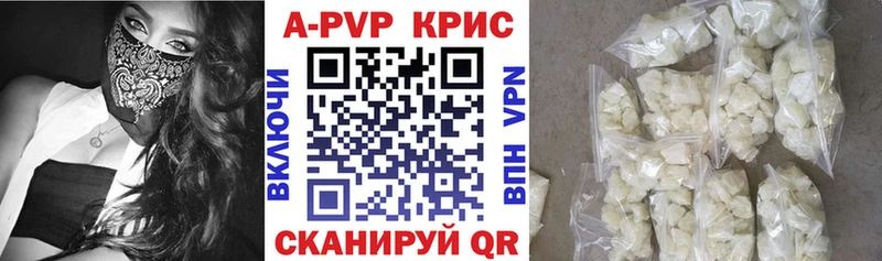 Альфа ПВП крисы CK  Майский 