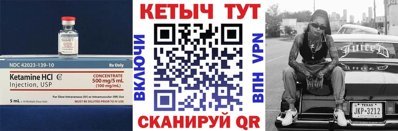 купить закладку  Майский  mega ссылка  КЕТАМИН ketamine 