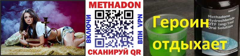 МЕТАДОН methadone  ссылка на мегу как войти  Майский 