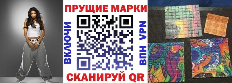 Марки 25I-NBOMe 1500мкг Майский
